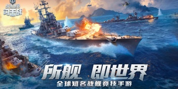 大型多人射击手游