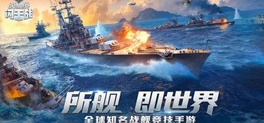 大型沉浸式手游