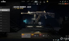 《绝地求生》ACE恶魔猎手皮肤获得方法2