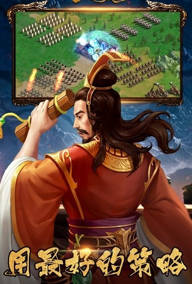 类似霸王天下的手游