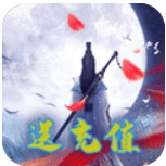 一剑成仙腾讯版