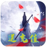 一剑成仙腾讯版