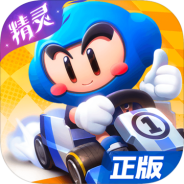 跑跑卡丁车国际版