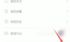 《快看漫画》积分市场位置1