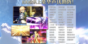 命运冠位指定超全版本手游