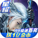 圣光之战（BT-送GM科技后台）