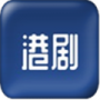 港剧屋国语版