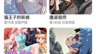 和娘王漫画很像的APP