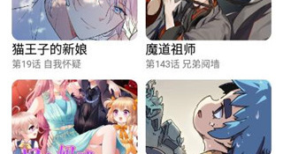和娘王漫画很像的APP