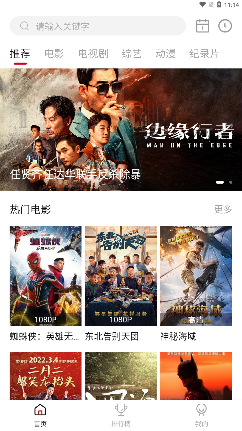 蓝光影院历史版本APP