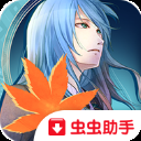 秋色的记忆最新版