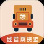 经营帮货运