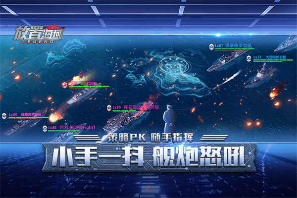 放置海域最新版手游