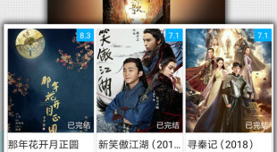 看无遮挡动漫视频必备的APP