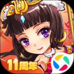 放开那三国免费版