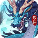 永恒修仙华为版