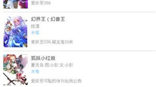 和漫搜漫画同款的APP