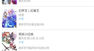 和漫搜漫画同款的APP