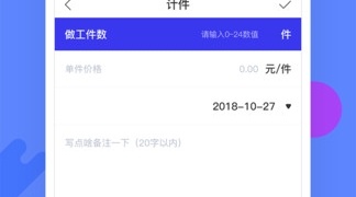 个人手机记账APP