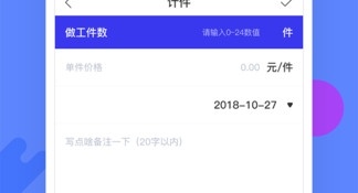 个人手机记账APP