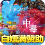 幽蓝边境（新春神龙折扣版）