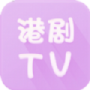 港剧tv高清版