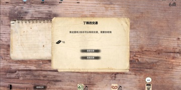 文字建造手游