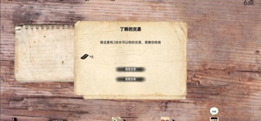 文字建造手游