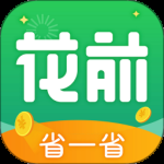 花前省一省2024版