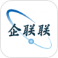 企联联最新版