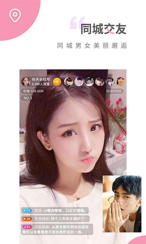 免费的视频直播APP