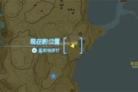 塞尔达传说王国之泪拉姆达的财宝海盗的古代文献任务怎么做