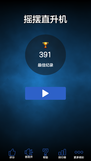 近期流行的飞行手游