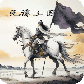 泥潭三国