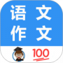 语文作文帮