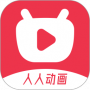 人人动画