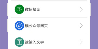 能语音聊天的APP