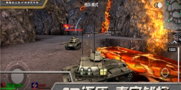 战地坦克超全版本手游
