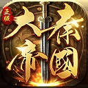 大秦帝国之帝国烽烟内测服