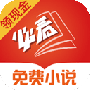 必看免费小说永久版