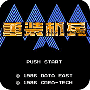 重装机兵SH修改版(金手指)