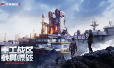 远征星辰！《生死狙击2》航天主题版本上线1