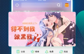 好看的韩漫推荐APP