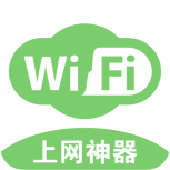 万能WiFi管家