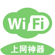 万能WiFi管家