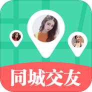 同城交友找对象免费版