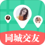 同城交友找对象免费版