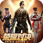 全民枪战2安智版