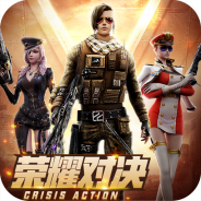 全民枪战2安智版