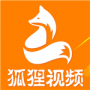 狐狸视频破解无限看版